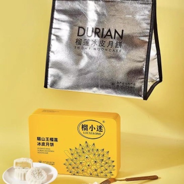 猫山王榴莲冰皮月饼，果肉含量大于等于50%