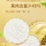 猫山王榴莲冰皮月饼，果肉含量大于等于50%