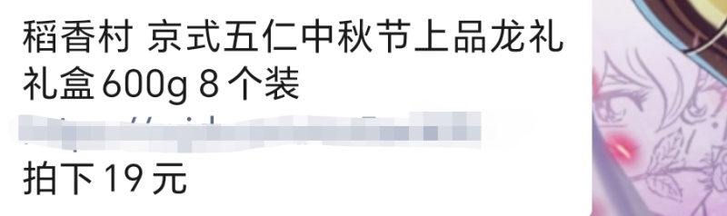 【一件代发】月饼口味齐全量大从优对接全国市场电商
