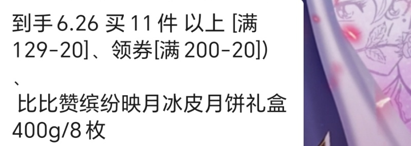 【一件代发】月饼口味齐全量大从优对接全国市场电商