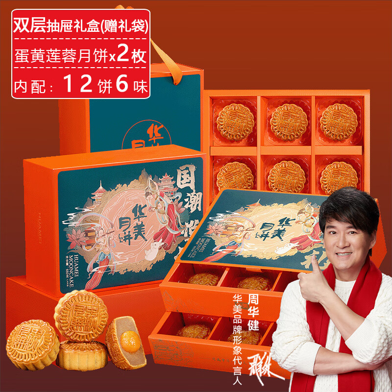 【一件代发】月饼口味齐全量大从优对接全国市场电商
