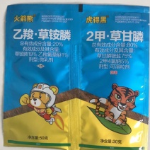 乙羧草铵膦+2甲草甘膦，针对各种杂草效果突出