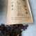 八月瓜茶，口感好，包邮，欢迎各位老板咨询，价格可谈