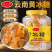调味品云南特产冰糖黄冰糖纯甘蔗手工熬制***云南厂家直供