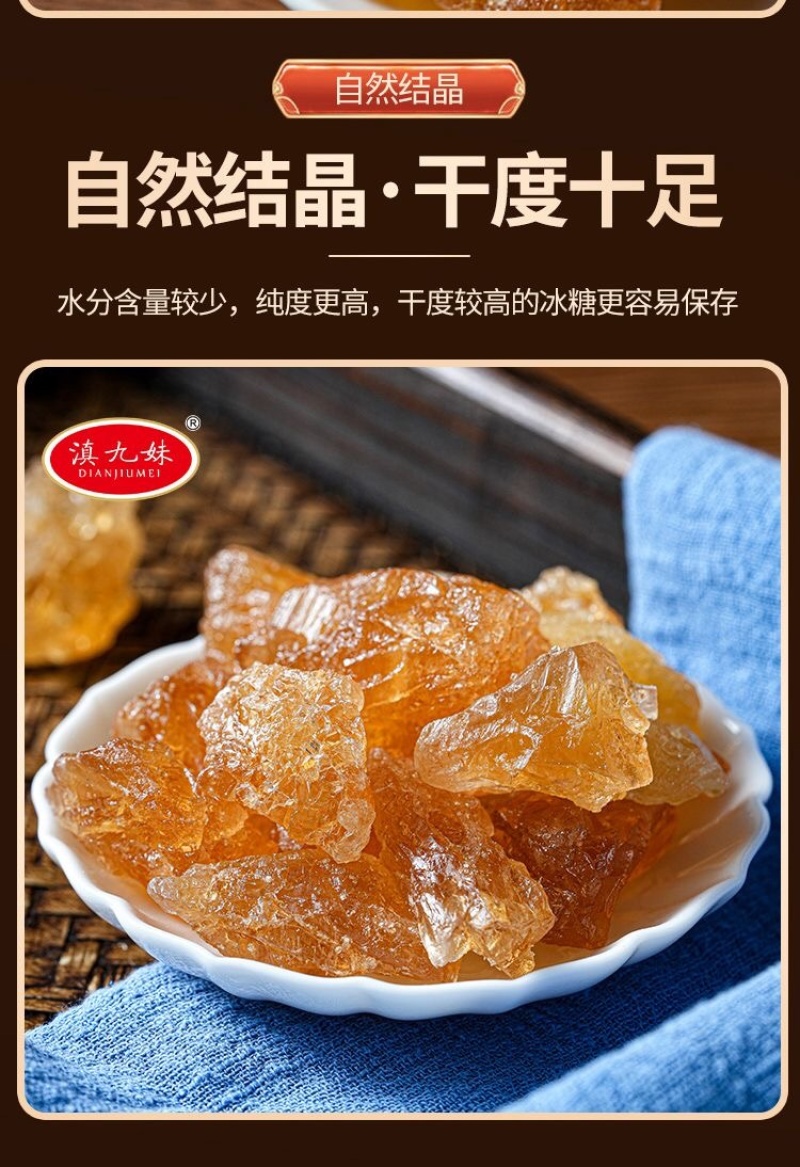 调味品云南特产冰糖黄冰糖纯甘蔗手工熬制***云南厂家直供