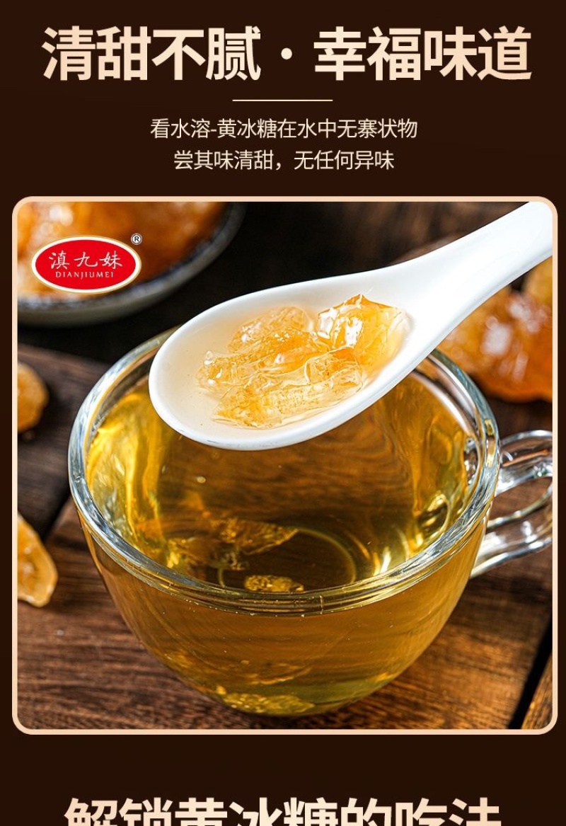 调味品云南特产冰糖黄冰糖纯甘蔗手工熬制***云南厂家直供