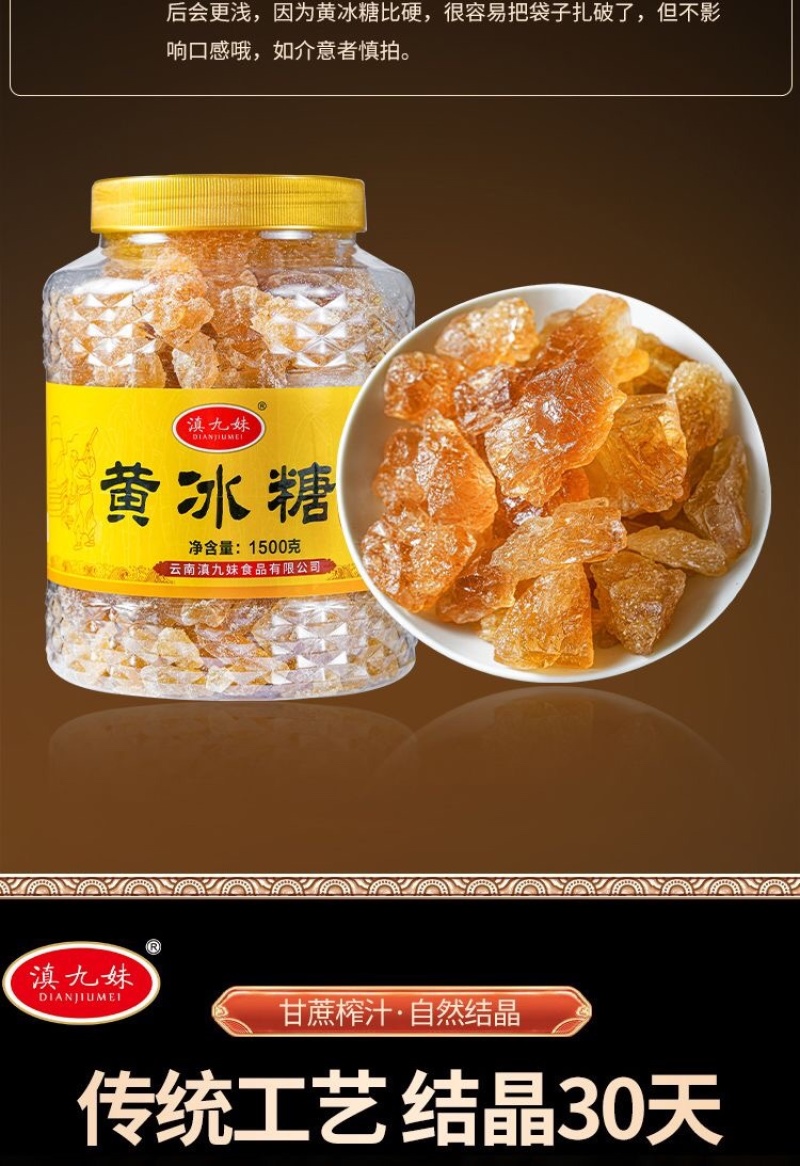 调味品云南特产冰糖黄冰糖纯甘蔗手工熬制***云南厂家直供