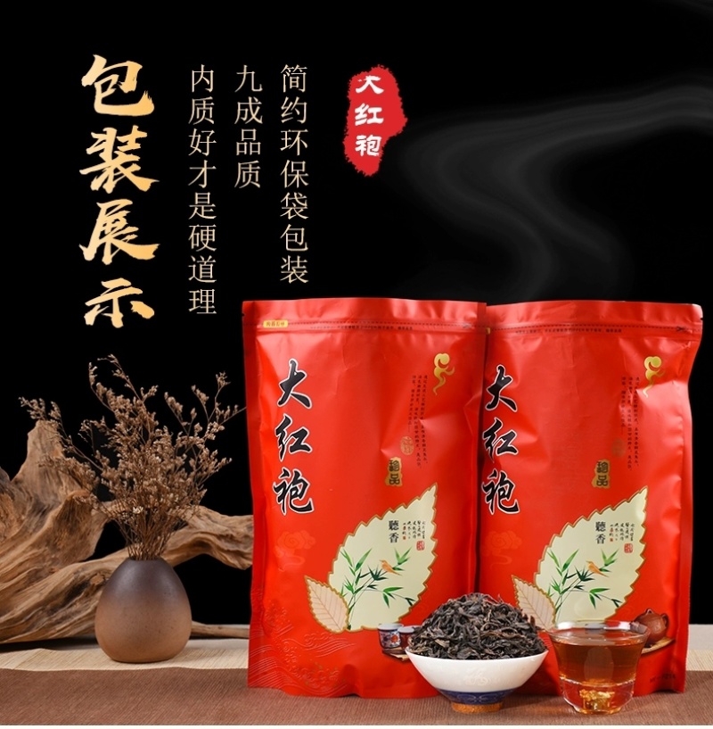 包邮）2024新茶大红袍茶叶一级醇香型茶散装袋装500g