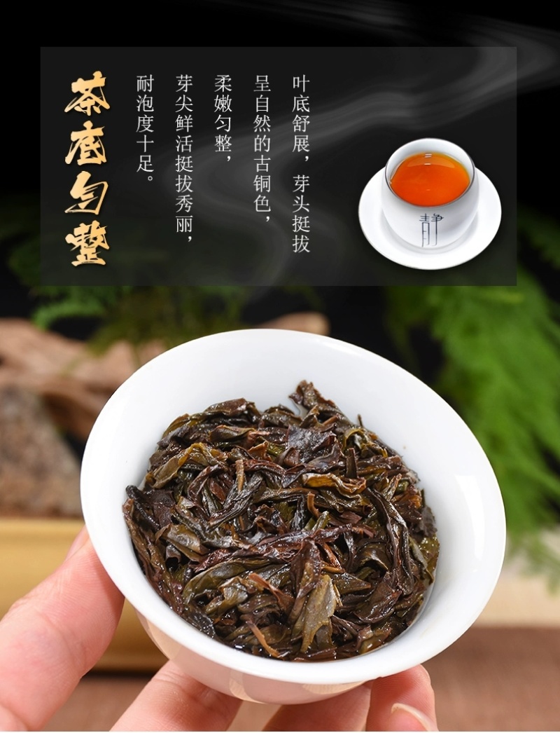 包邮）2024新茶大红袍茶叶一级醇香型茶散装袋装500g