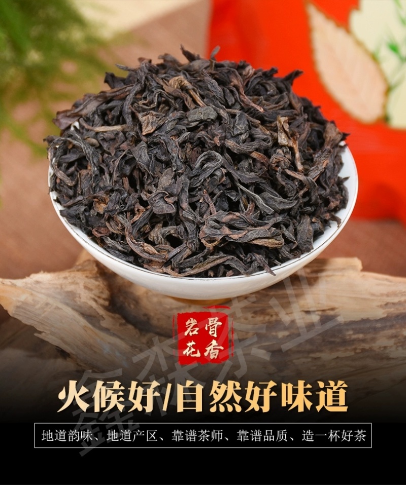 包邮）2024新茶大红袍茶叶一级醇香型茶散装袋装500g