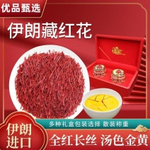 藏红花10g礼盒包邮伊朗头茬花丝批发零售一件代发
