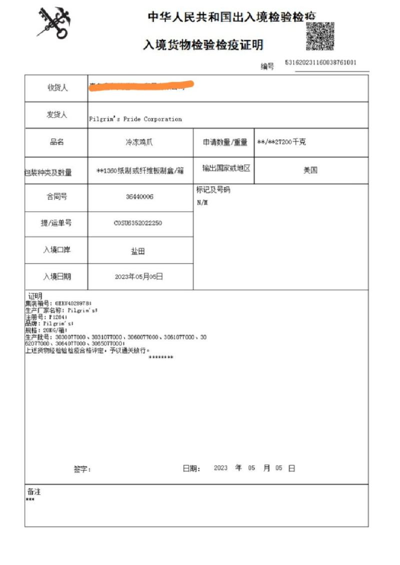 鸡爪凤爪精选现货可看货现场交接协议供应保供保品质