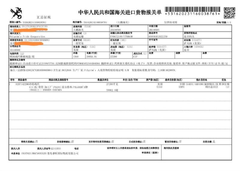 鸡爪凤爪精选现货可看货现场交接协议供应保供保品质