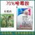 70%嘧霉胺杀菌剂灰霉病蔬菜番茄黄瓜葡萄菌核病灰霉病叶霉