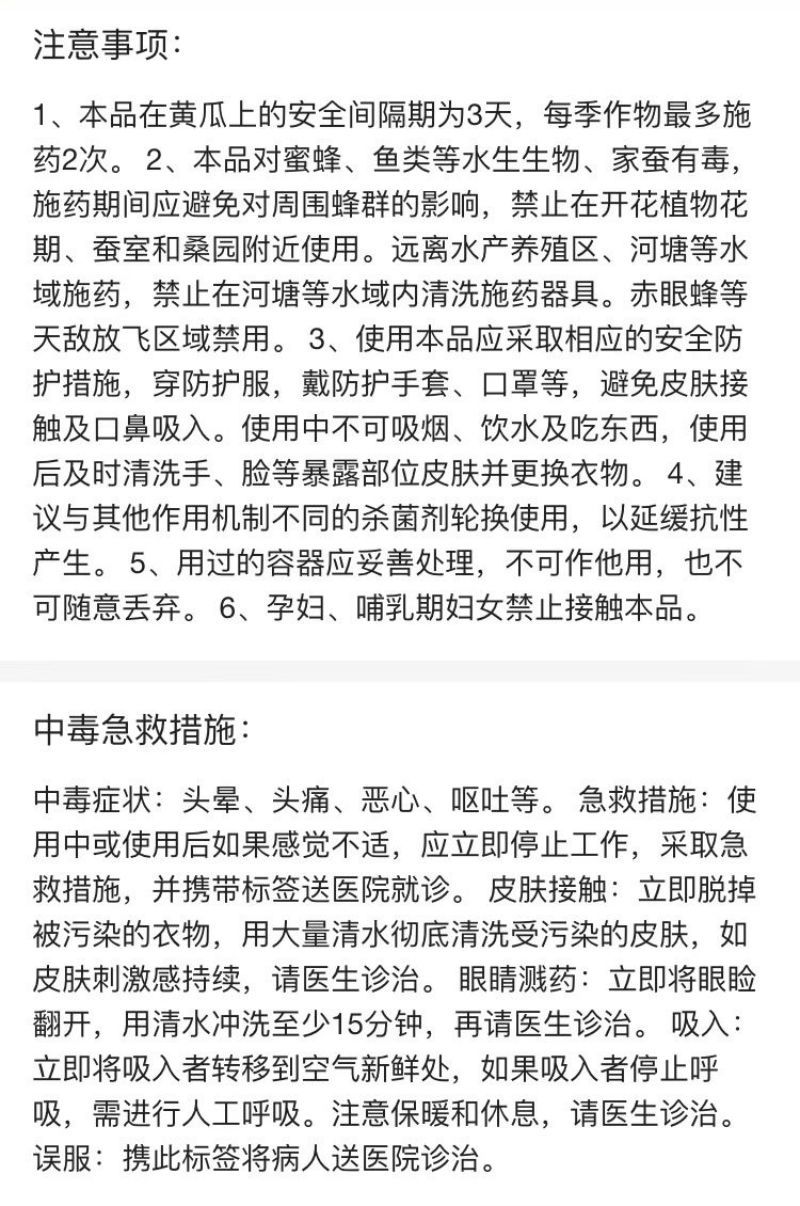 70%嘧霉胺杀菌剂灰霉病蔬菜番茄黄瓜葡萄菌核病灰霉病叶霉