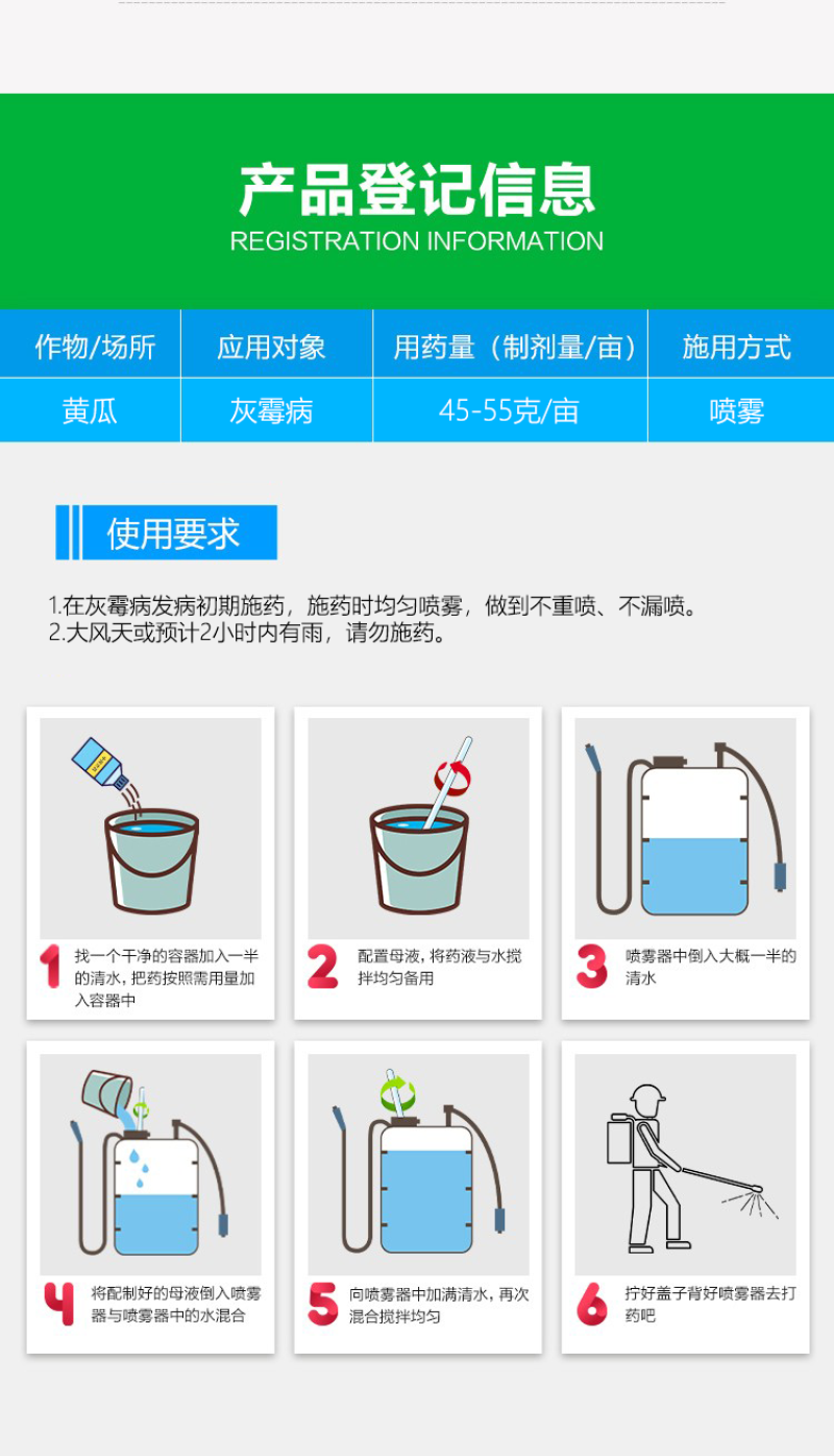 70%嘧霉胺杀菌剂灰霉病蔬菜番茄黄瓜葡萄菌核病灰霉病叶霉