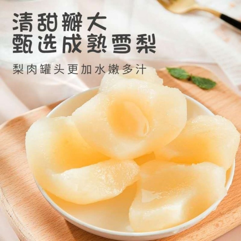 新鲜雪梨水果罐头510g瓶厂家供应全国发货