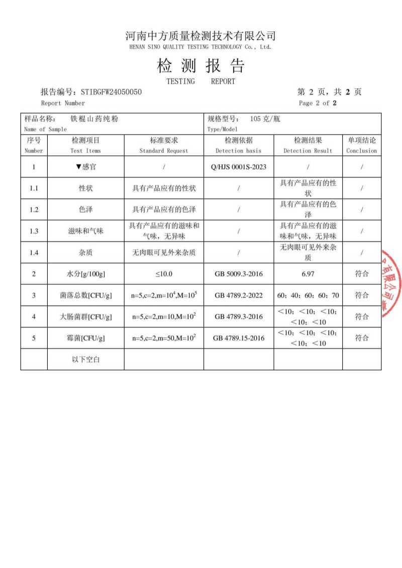 可定制代加工品质优，纯山药粉，支持检测