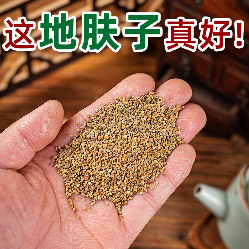 地肤子药材店铺野生新货水洗地肤籽地肤子地夫子可打粉精