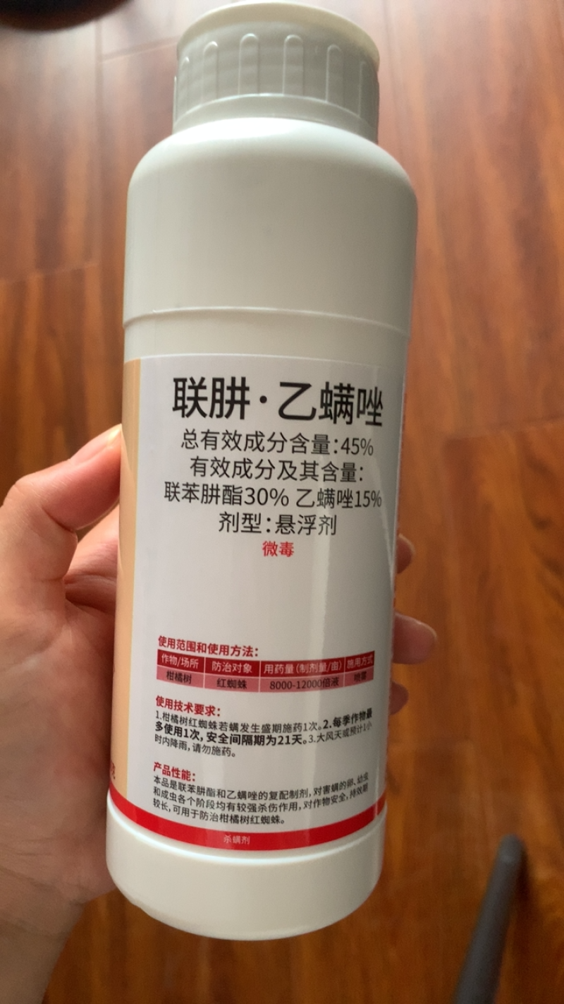 45%联肼乙螨唑杀螨剂专打抗性红蜘蛛黄蜘蛛螨害螨卵双打