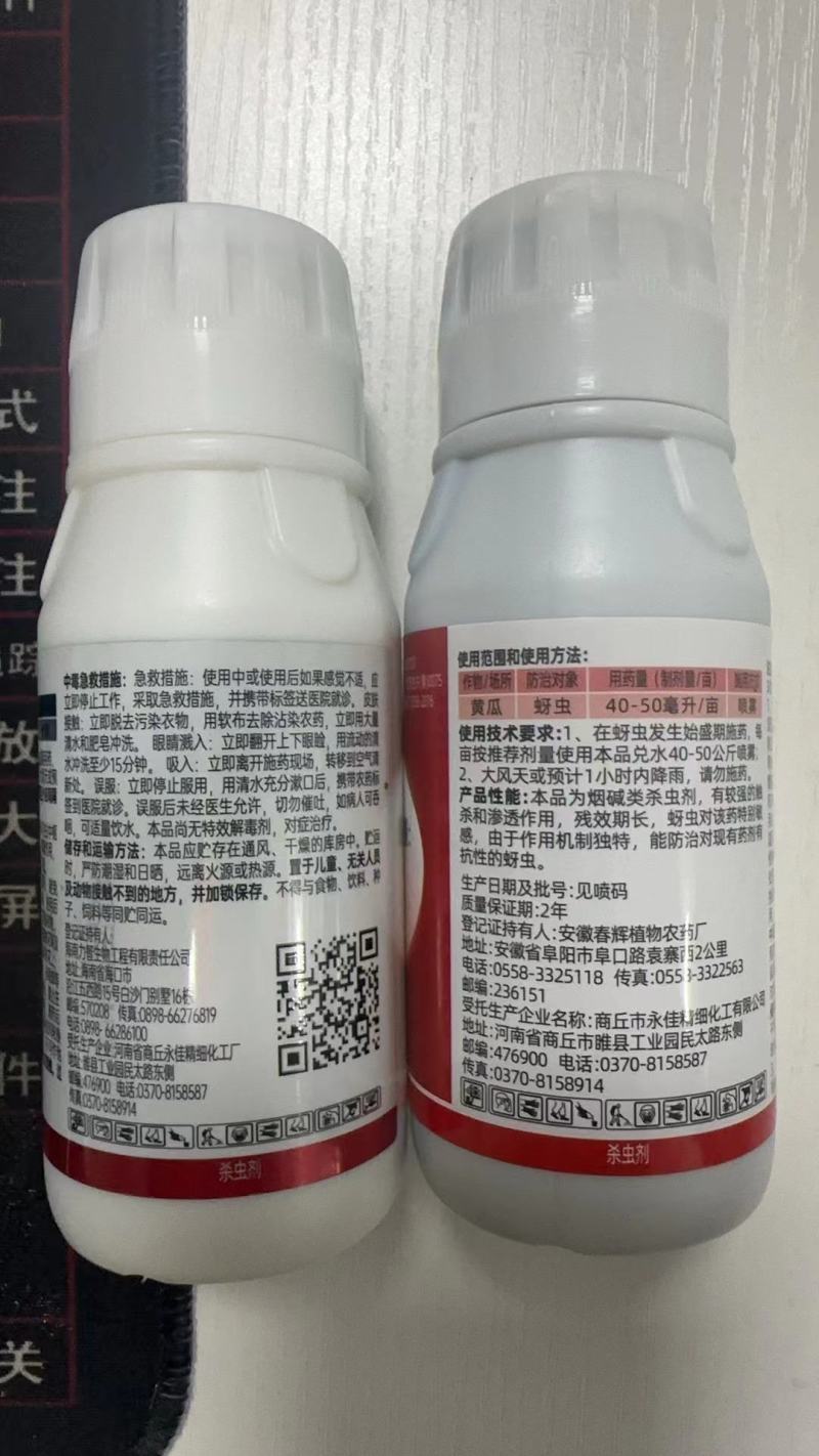 抗性白粉虱专用农药套餐20%呋虫胺啶虫脒杀虫杀卵