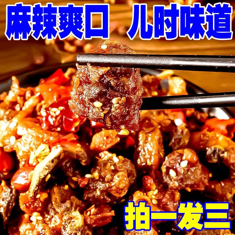 正宗四川特产辣子鸡麻辣真空包装下酒菜小吃追剧零食重庆干煸