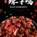 正宗四川特产辣子鸡麻辣真空包装下酒菜小吃追剧零食重庆干煸
