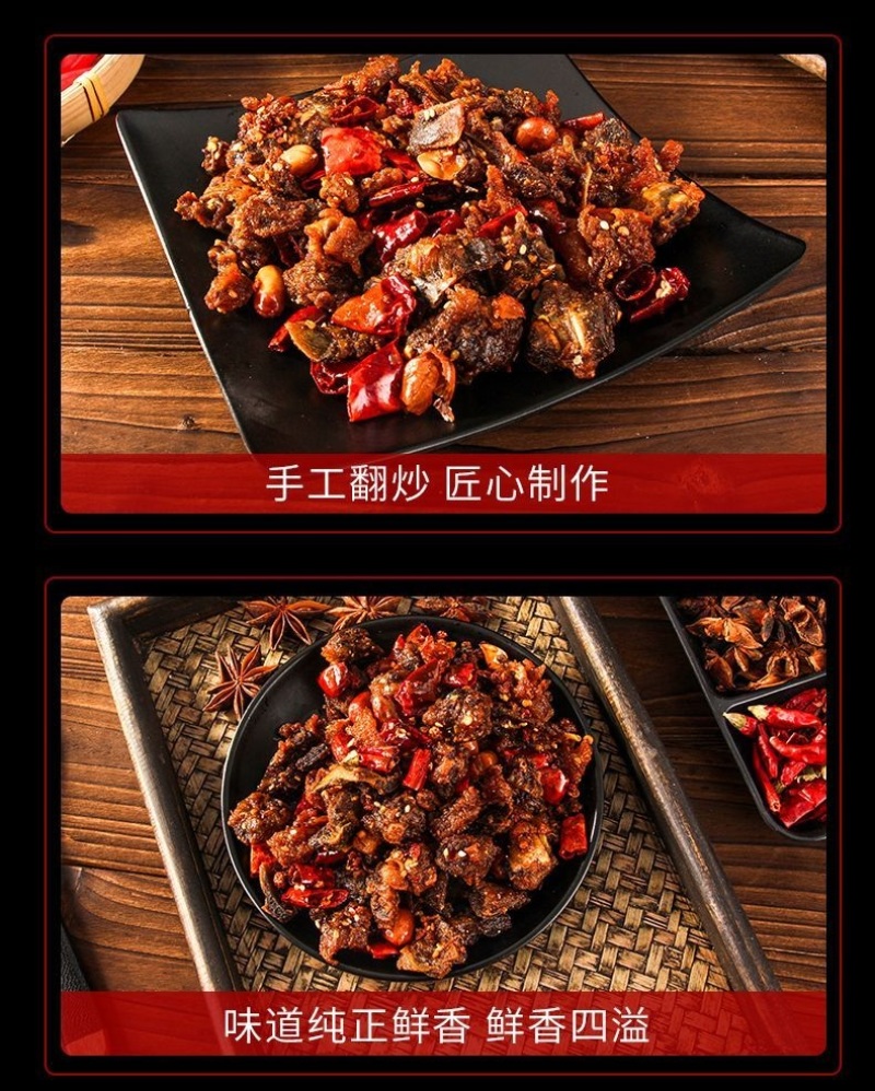 正宗四川特产辣子鸡麻辣真空包装下酒菜小吃追剧零食重庆干煸