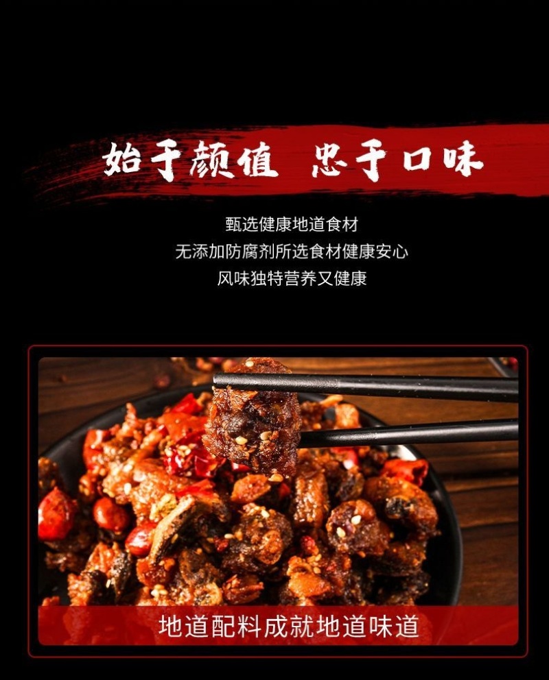 正宗四川特产辣子鸡麻辣真空包装下酒菜小吃追剧零食重庆干煸