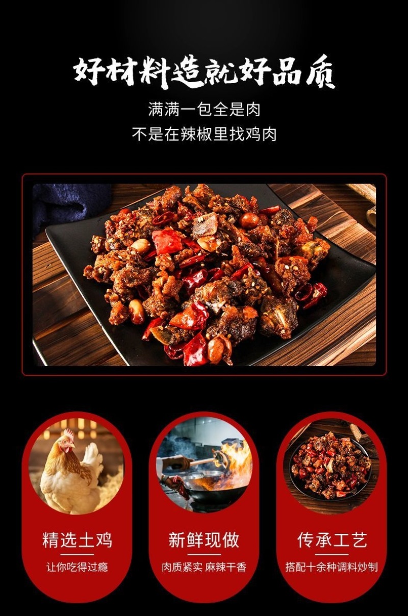 正宗四川特产辣子鸡麻辣真空包装下酒菜小吃追剧零食重庆干煸