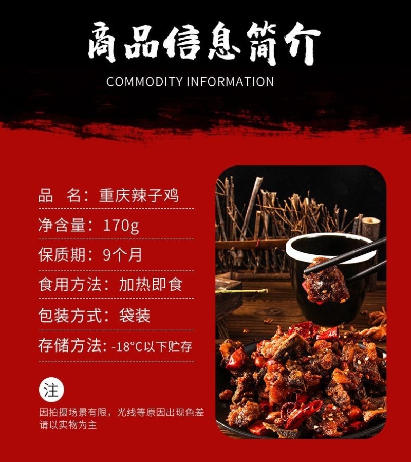 正宗四川特产辣子鸡麻辣真空包装下酒菜小吃追剧零食重庆干煸