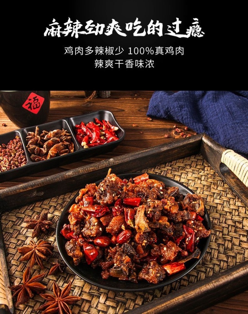 正宗四川特产辣子鸡麻辣真空包装下酒菜小吃追剧零食重庆干煸