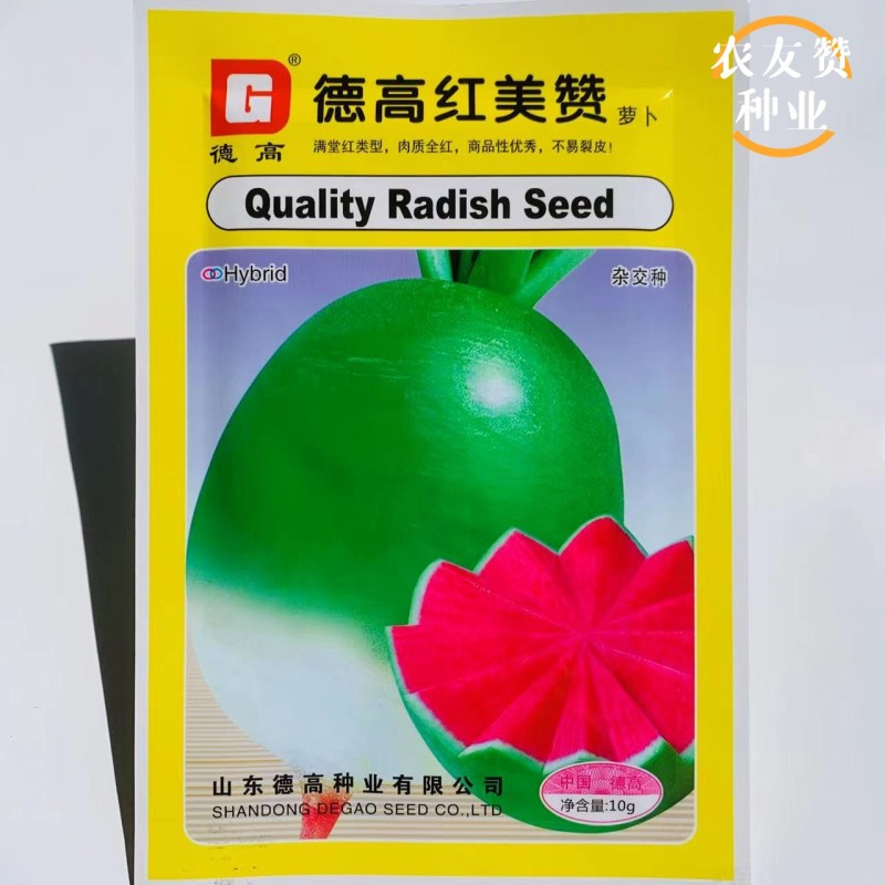 天禧满芯红萝卜种子血红瓤心里美萝卜种子甜脆萝卜种籽