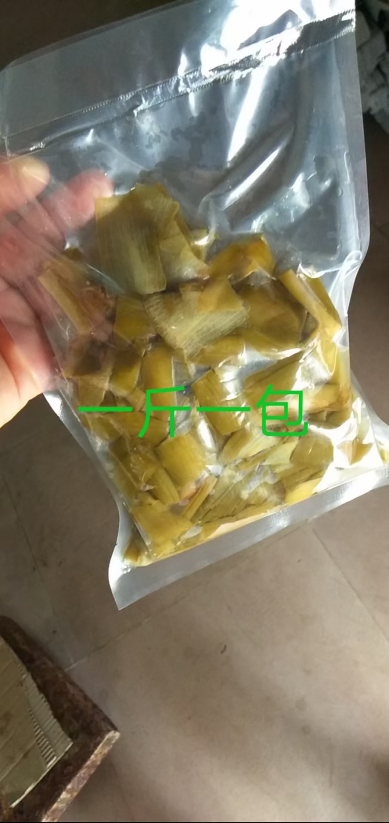 酸芋苗