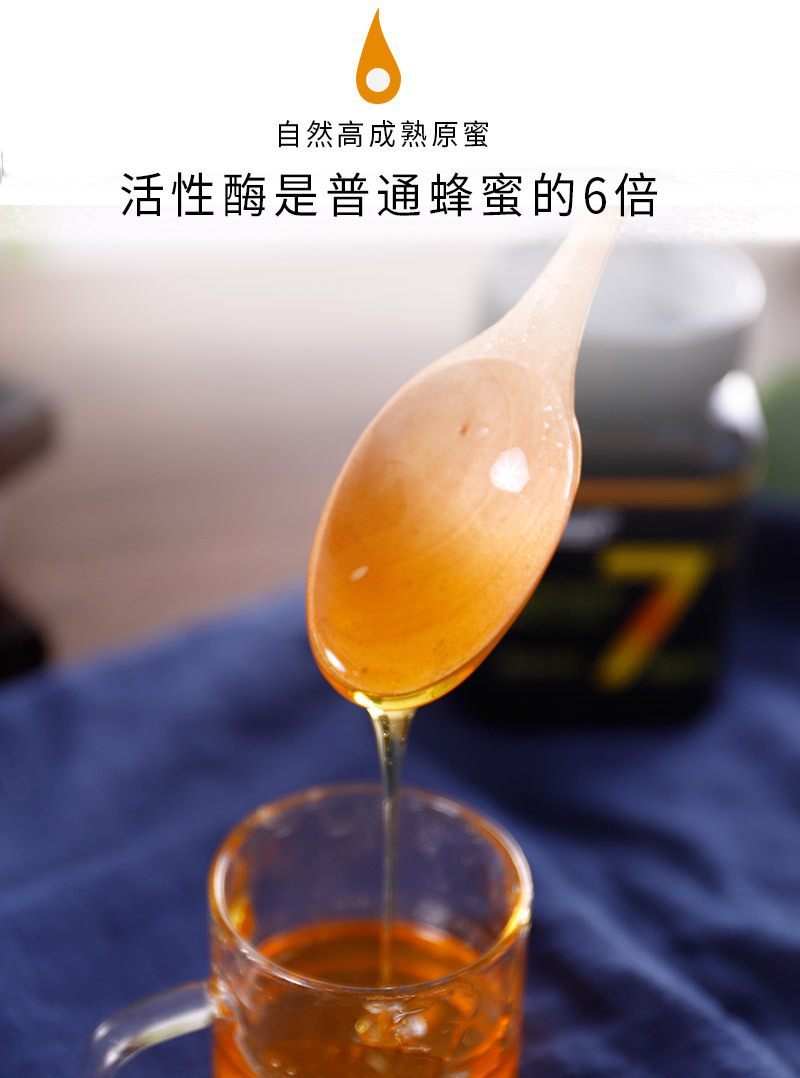 新疆黑蜂蜜