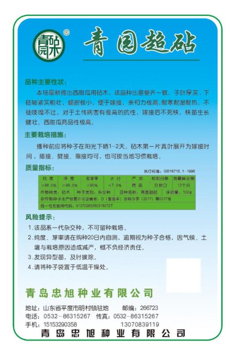 青杆西瓜嫁接西瓜砧木种子产地发货嫁接专用砧木西瓜