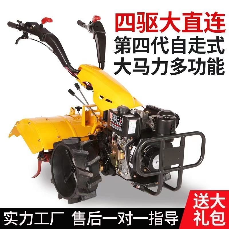 多功能四驱后旋微耕机旋耕除草开沟一机多用厂家直销
