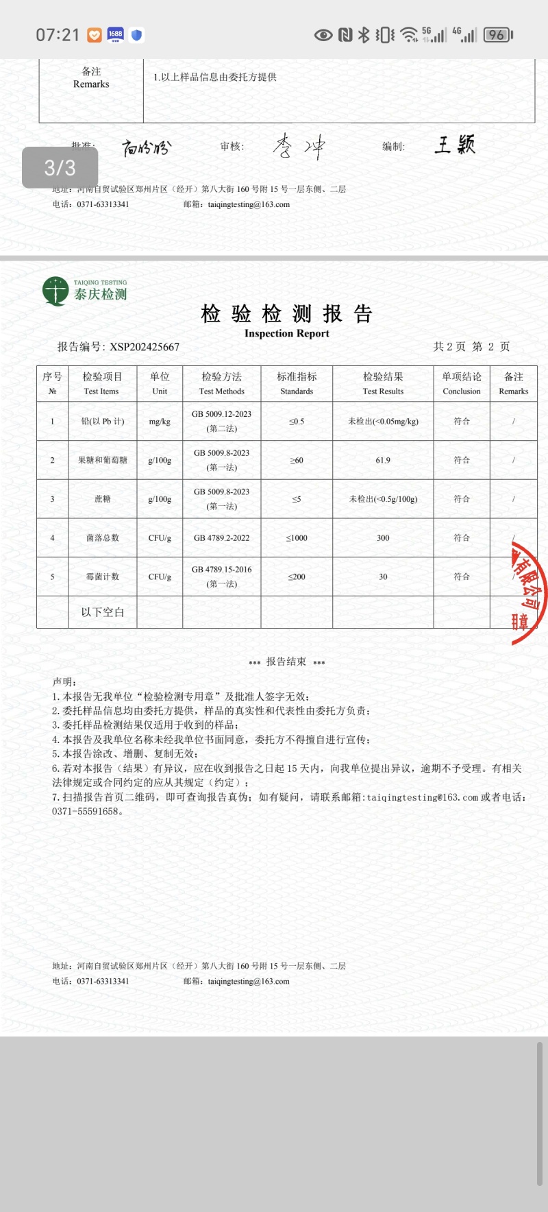 东北优质深山纯正天然椴树蜜***不浓缩产地直发