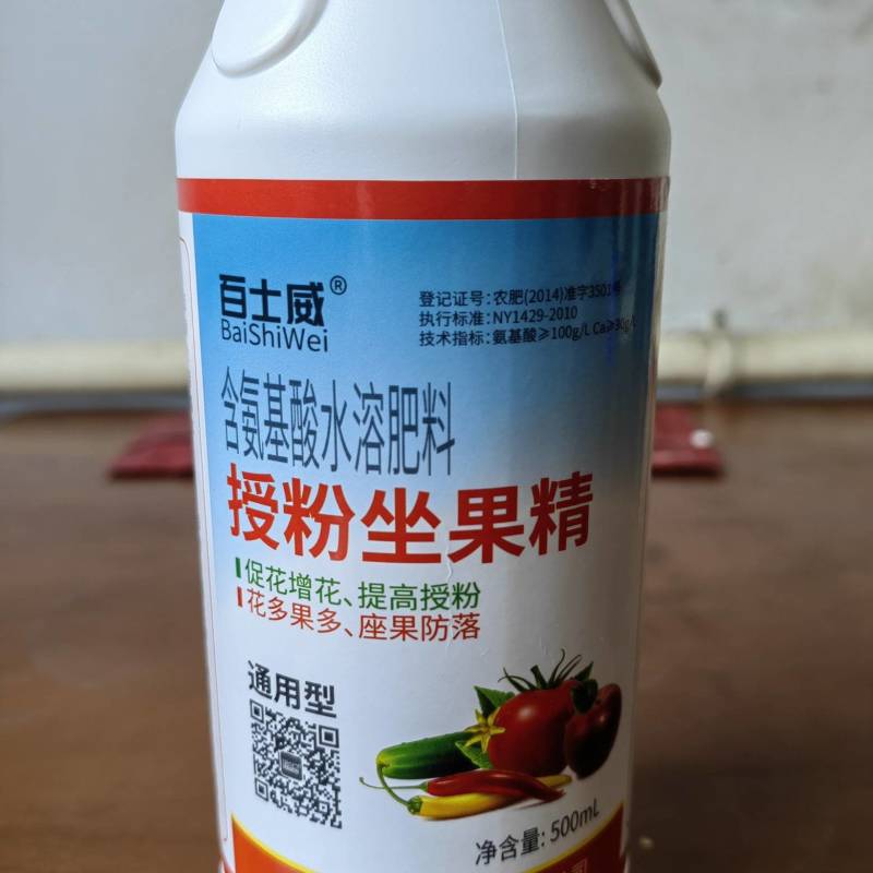 授粉座果精坐果灵防落素沾花药保花果防落素促开花增产叶面肥