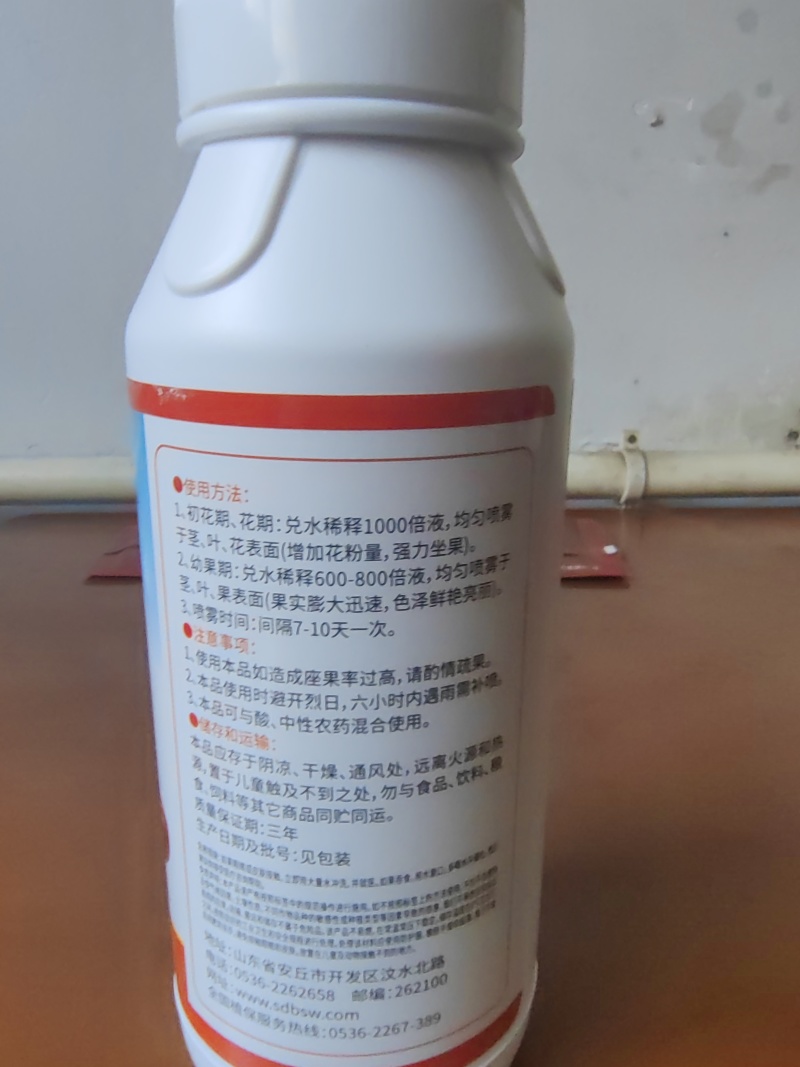 授粉座果精坐果灵防落素沾花药保花果防落素促开花增产叶面肥