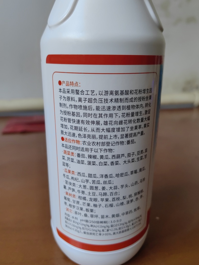 授粉座果精坐果灵防落素沾花药保花果防落素促开花增产叶面肥