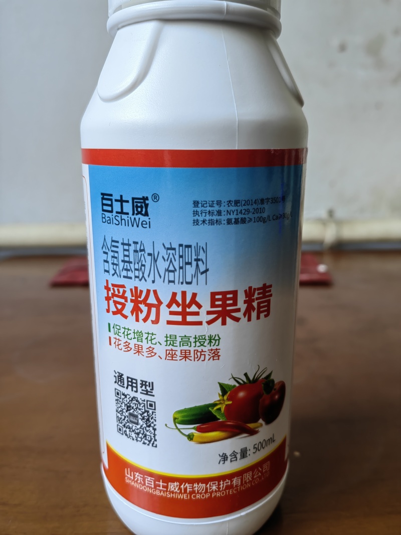 授粉座果精坐果灵防落素沾花药保花果防落素促开花增产叶面肥