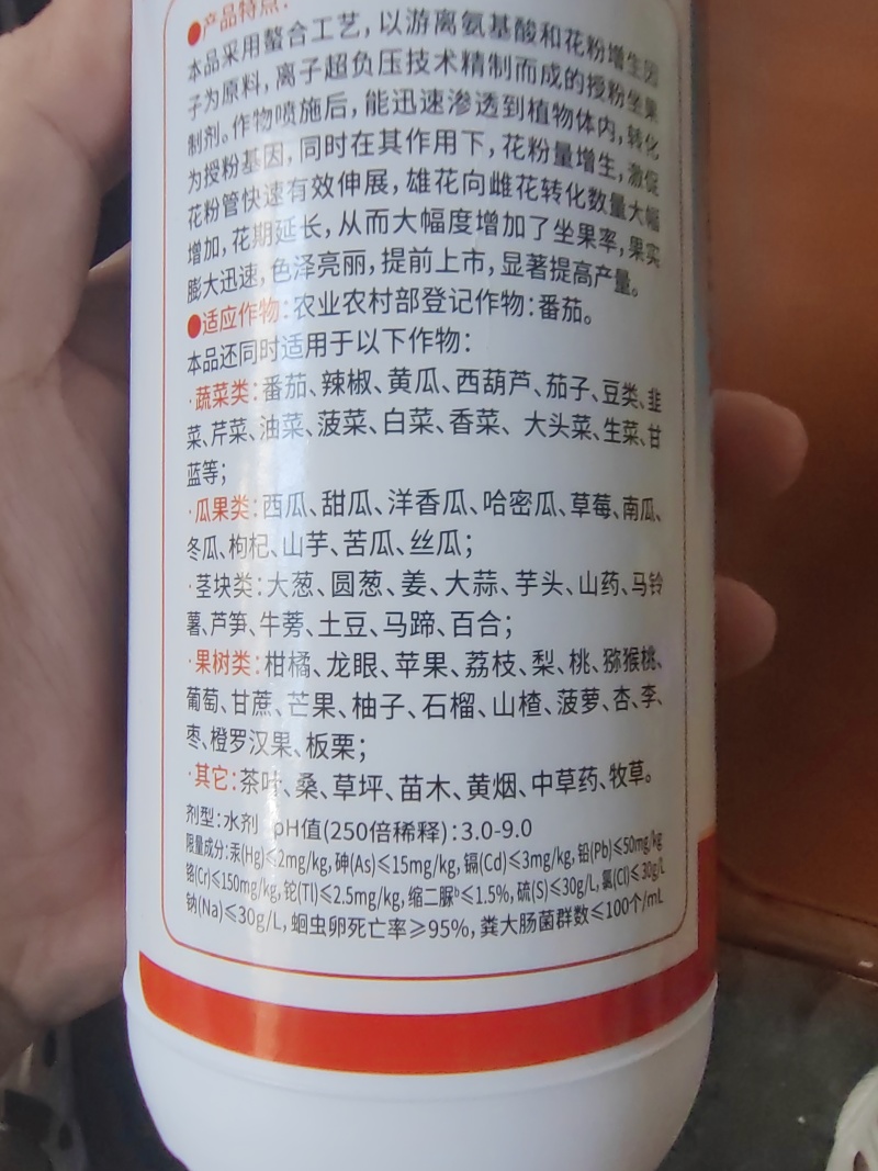 授粉座果精坐果灵防落素沾花药保花果防落素促开花增产叶面肥