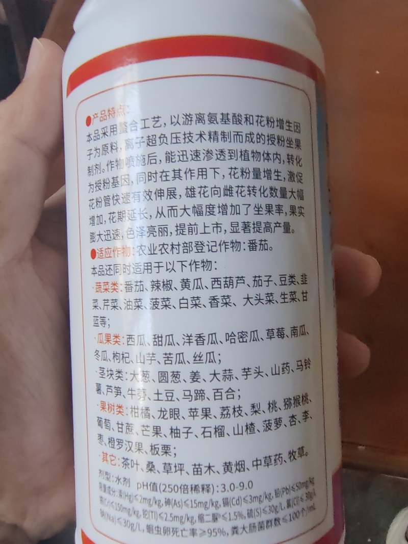 授粉座果精坐果灵防落素沾花药保花果防落素促开花增产叶面肥