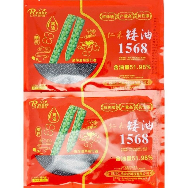 仁禾矮油1568杂交油菜种籽超高产高出油矮杆大籽粒。
