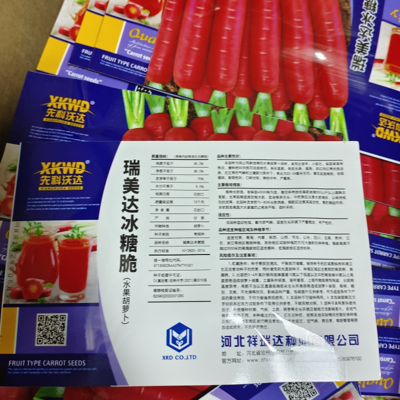 瑞美达冰糖脆胡萝卜种子红色水果胡萝卜种子口味甘甜秋播