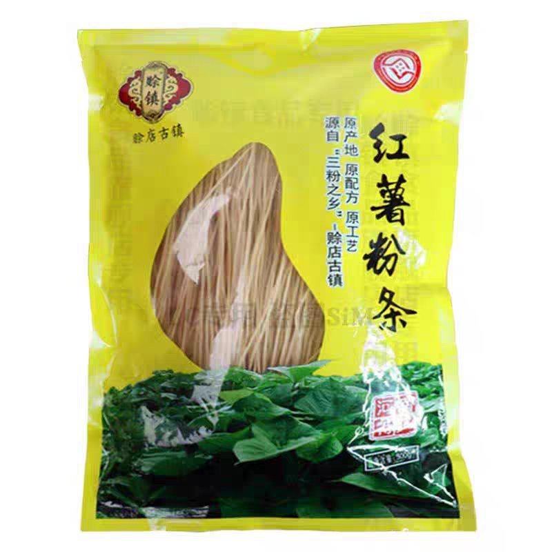 【纯红薯粉条】不纯包退河南特产传统工艺本场证件齐全
