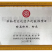 【纯红薯粉条】不纯包退河南特产传统工艺本场证件齐全