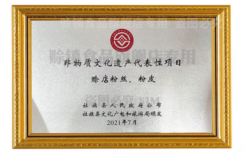 【纯红薯粉条】不纯包退河南特产传统工艺本场证件齐全