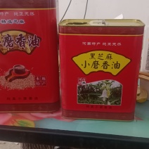 河南特产香油